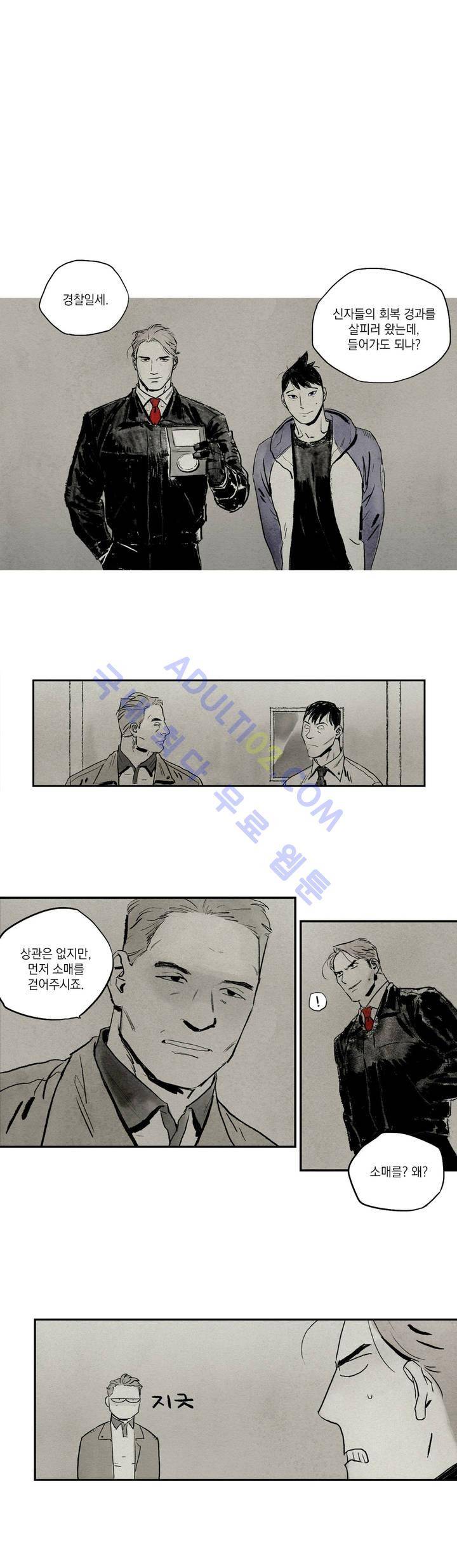 불멸의 날들 8화 4