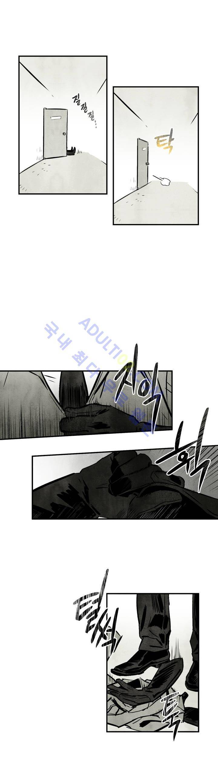 불멸의 날들 17화 3