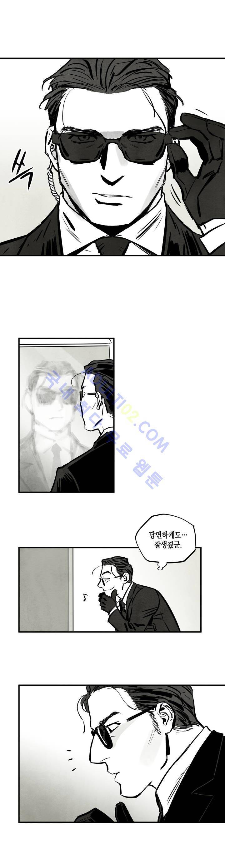 불멸의 날들 17화 5