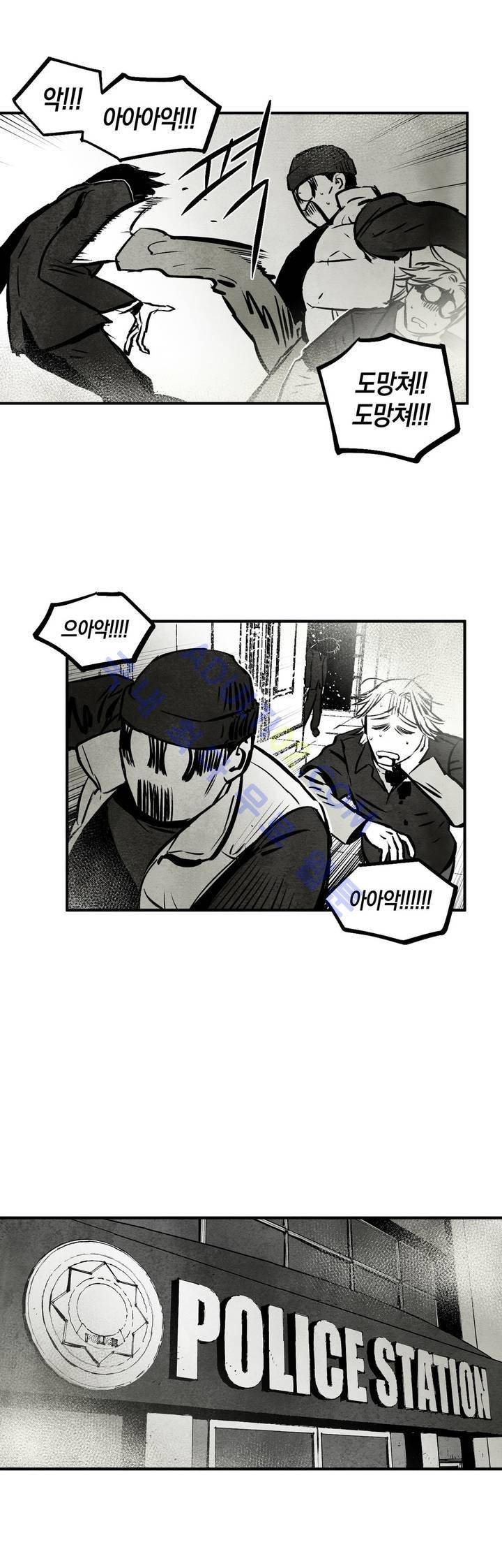 불멸의 날들 27화 3