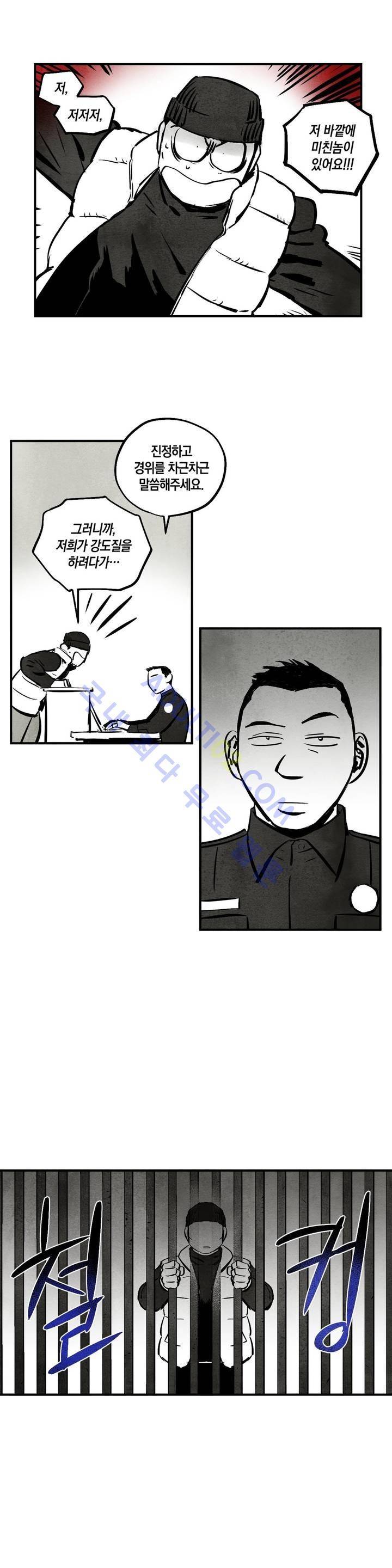불멸의 날들 27화 4