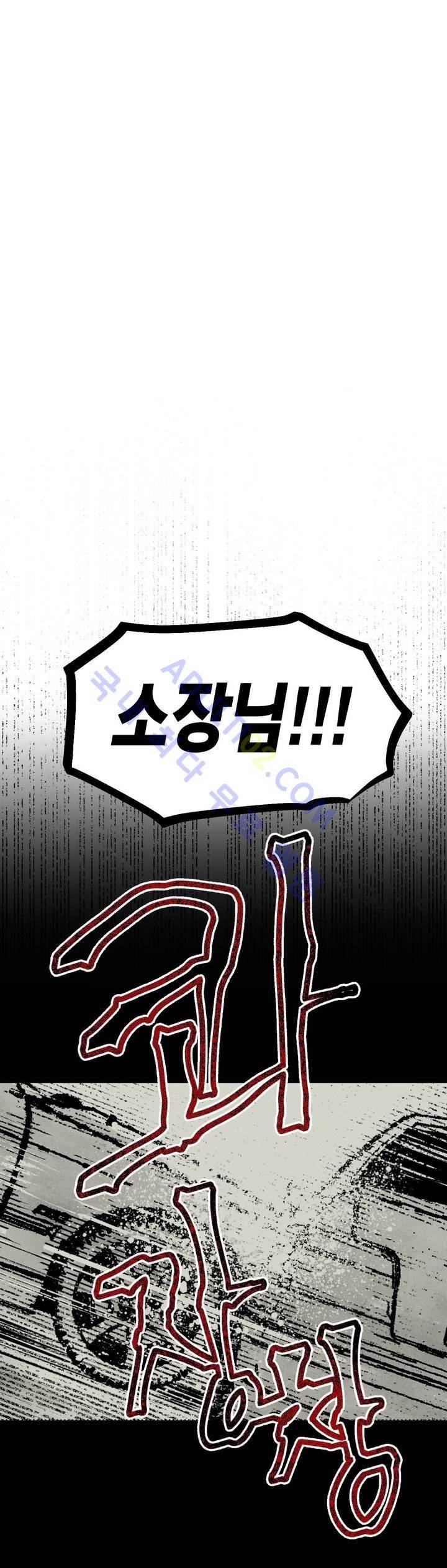 불멸의 날들 36화 1