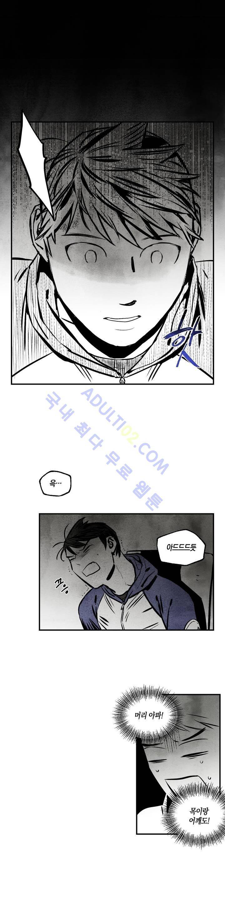 불멸의 날들 36화 3