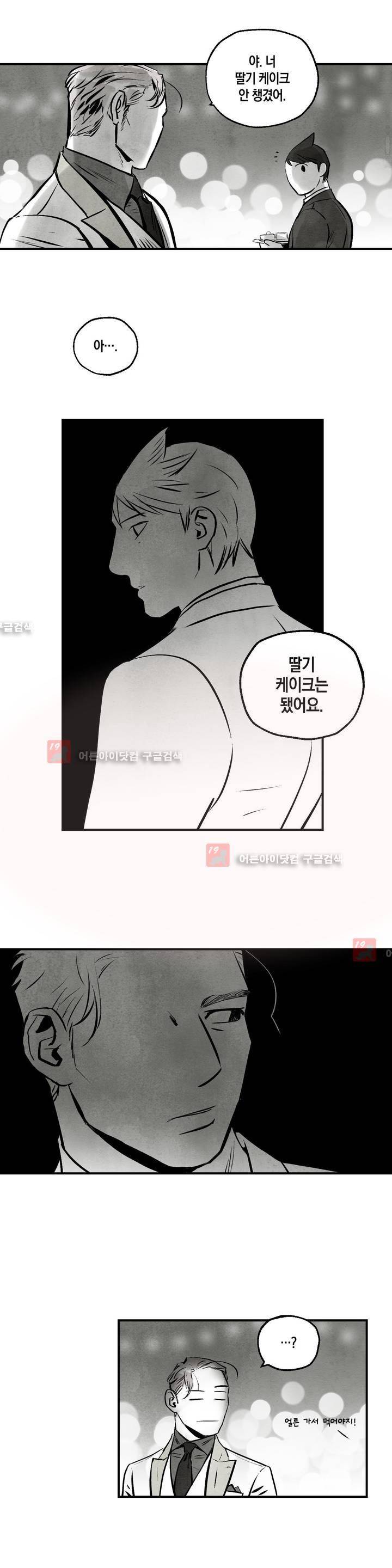 불멸의 날들 46화 4
