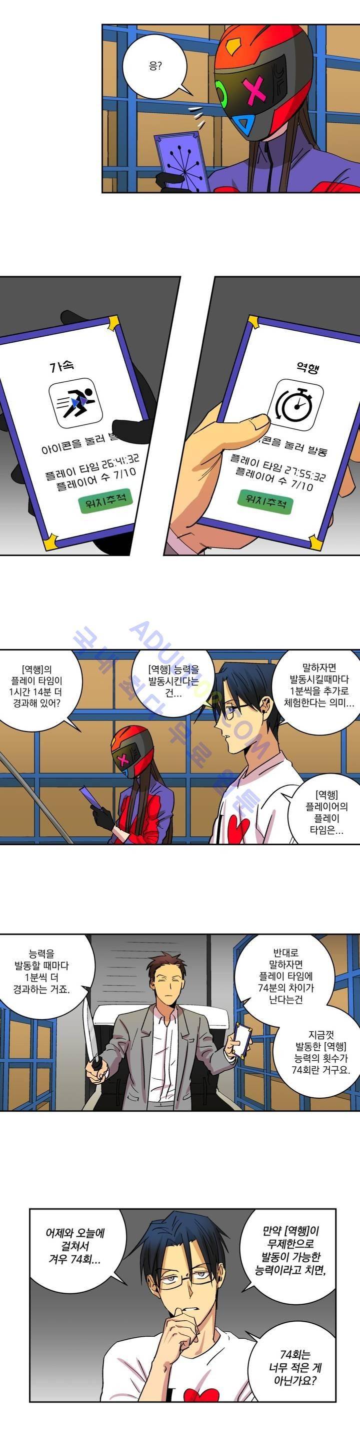 킬링서클 10화 2