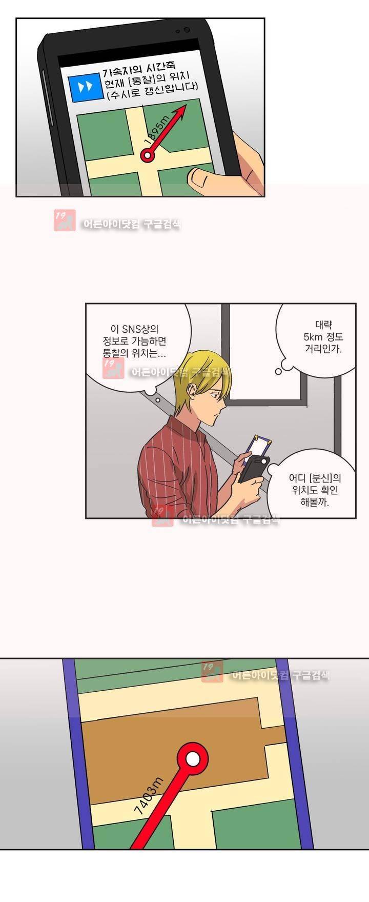 킬링서클 29화 2