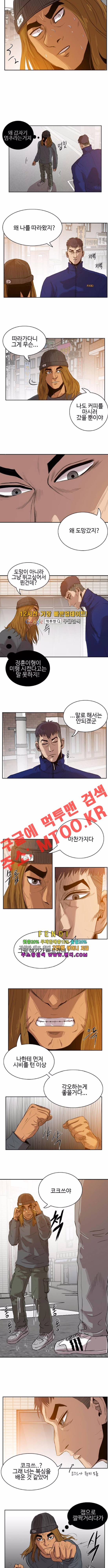 언원티드 22화 2