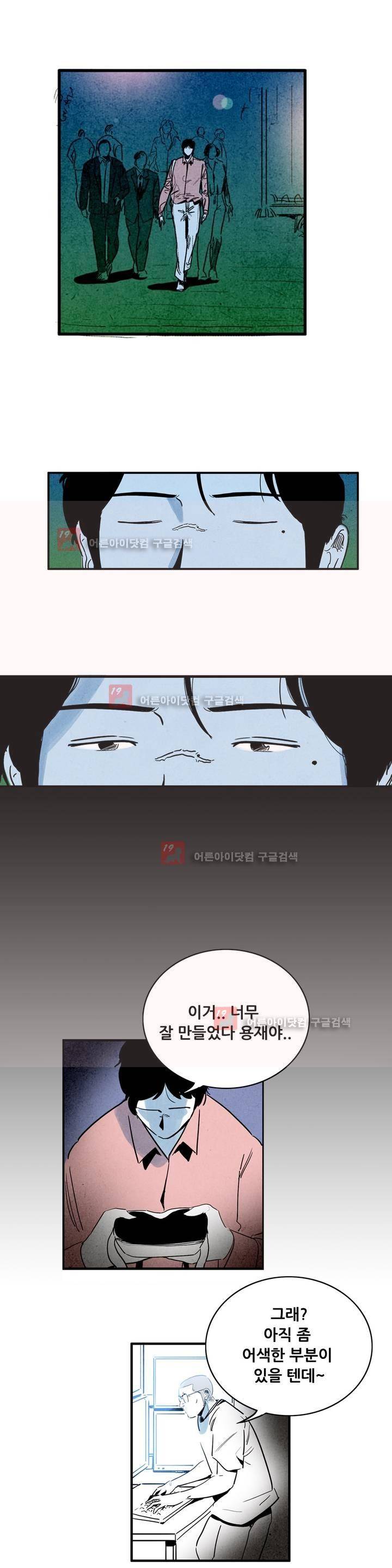 청춘어람 37화 1