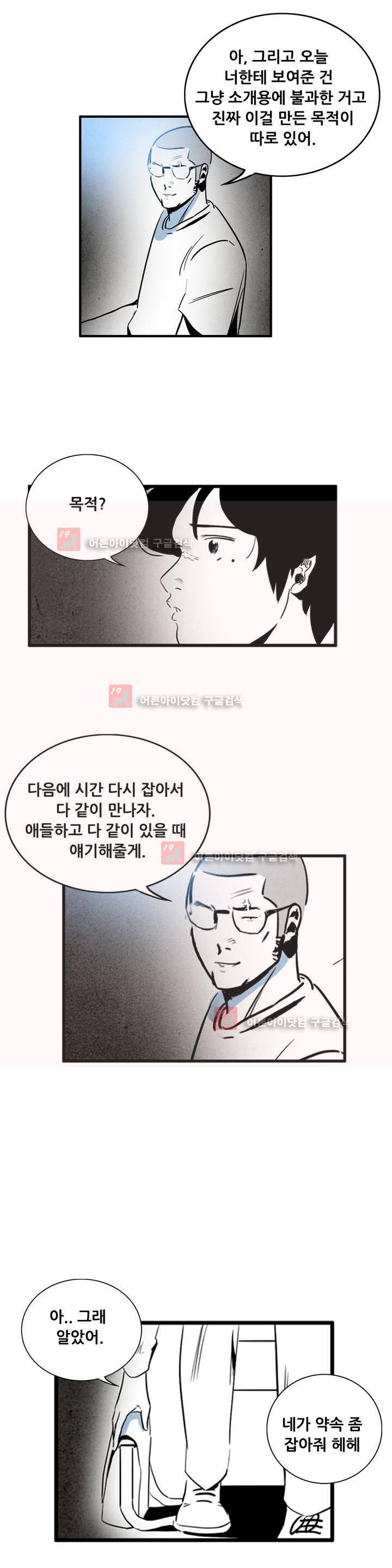 청춘어람 37화 2