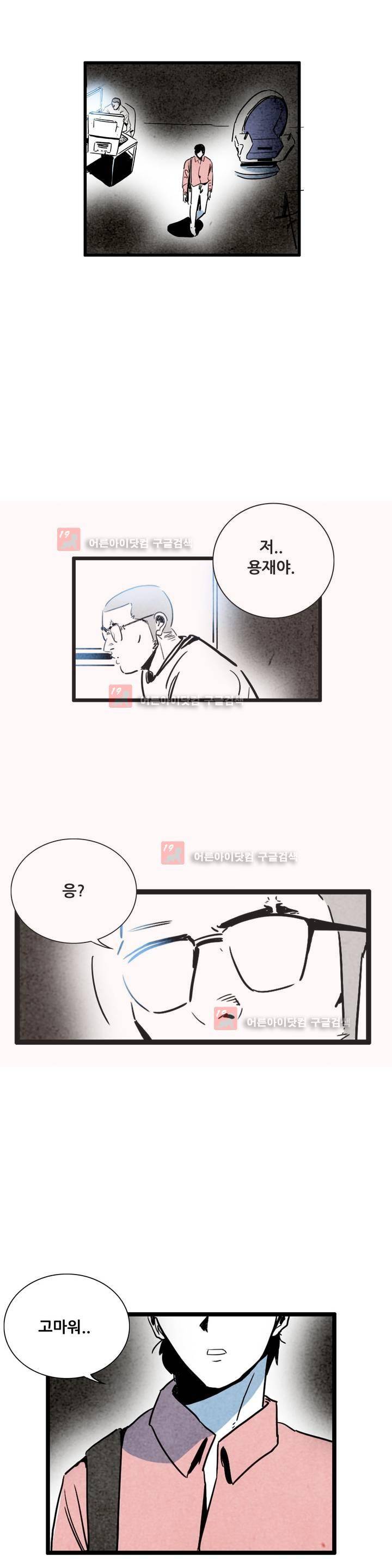 청춘어람 37화 3