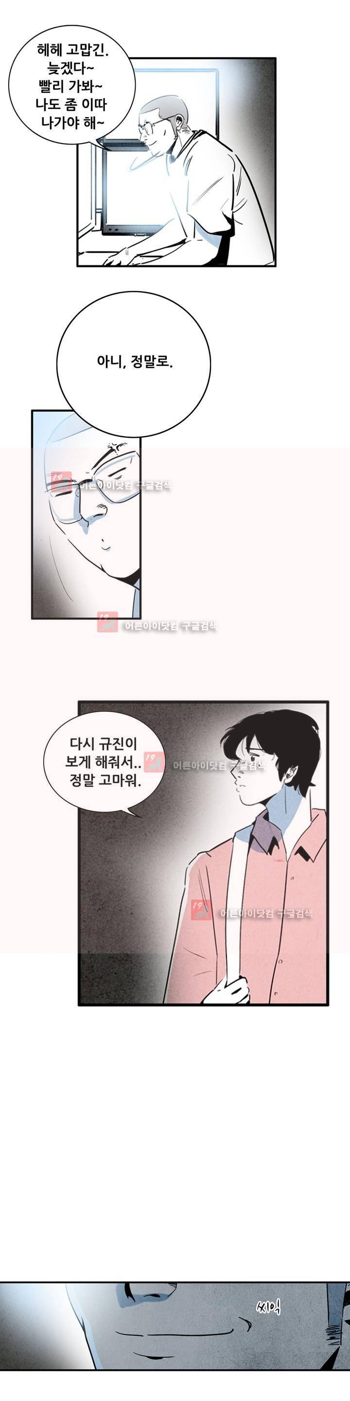 청춘어람 37화 4
