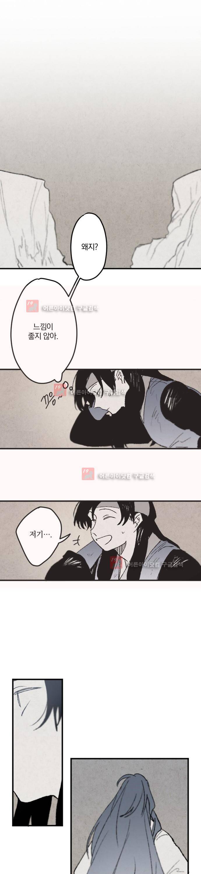 태양의 시 25화 1