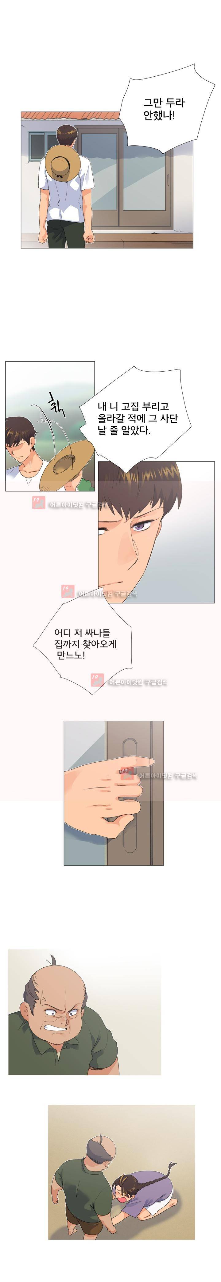 공대에는 아름이가 없다 57화 1