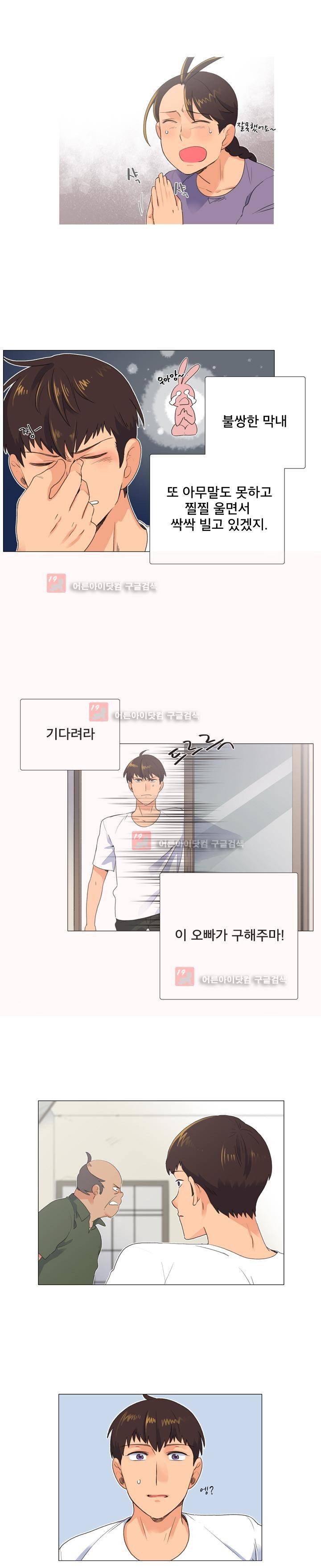 공대에는 아름이가 없다 57화 2