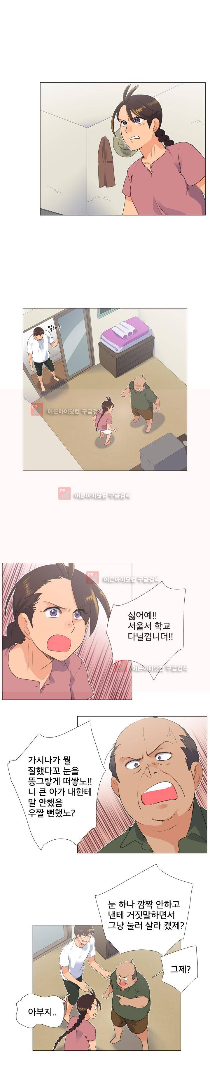 공대에는 아름이가 없다 57화 3