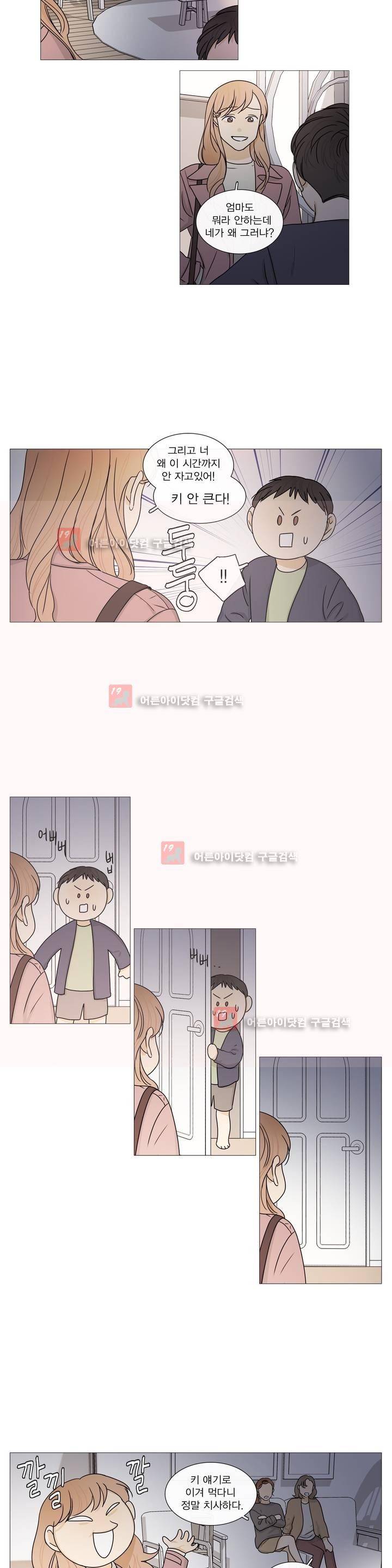 도령의 가족 66화 3