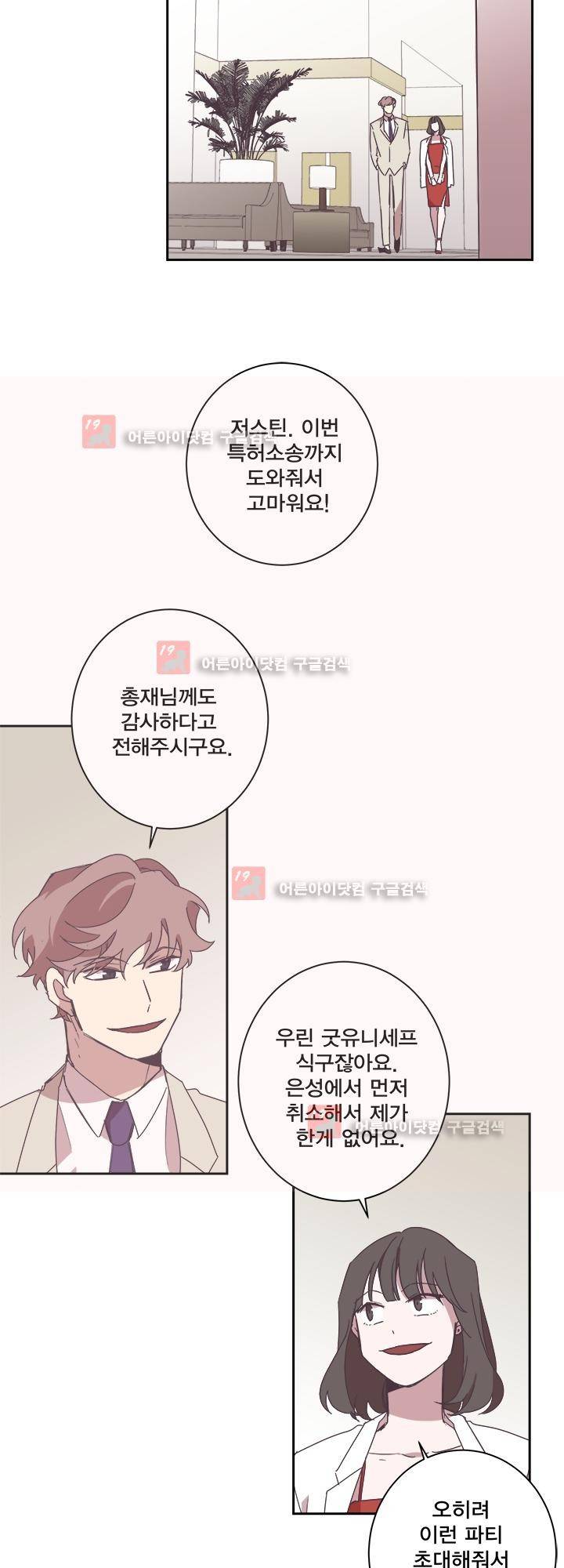 징크스의 연인 시즌2 14화 2