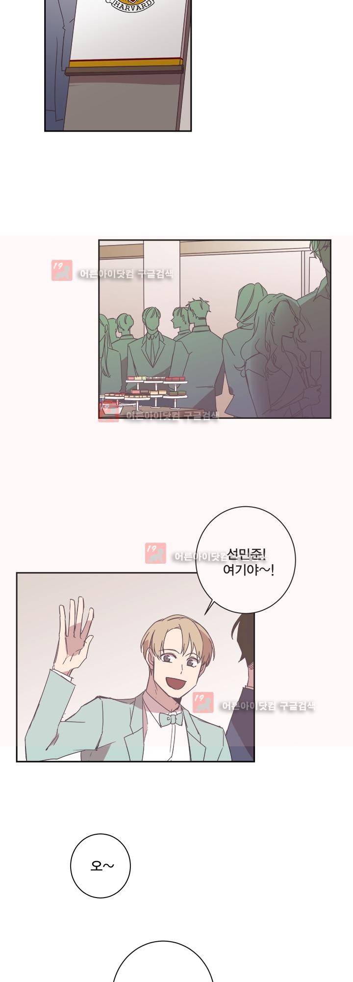 징크스의 연인 시즌2 14화 4
