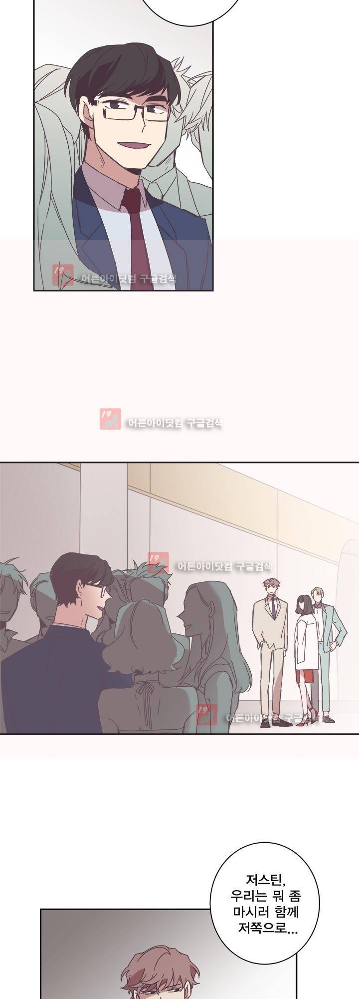 징크스의 연인 시즌2 14화 9