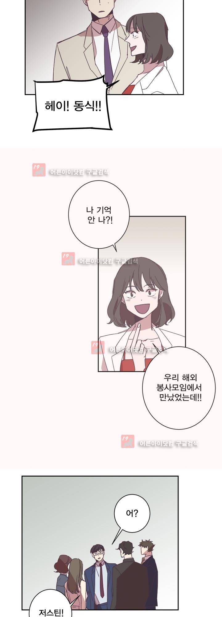 징크스의 연인 시즌2 14화 10
