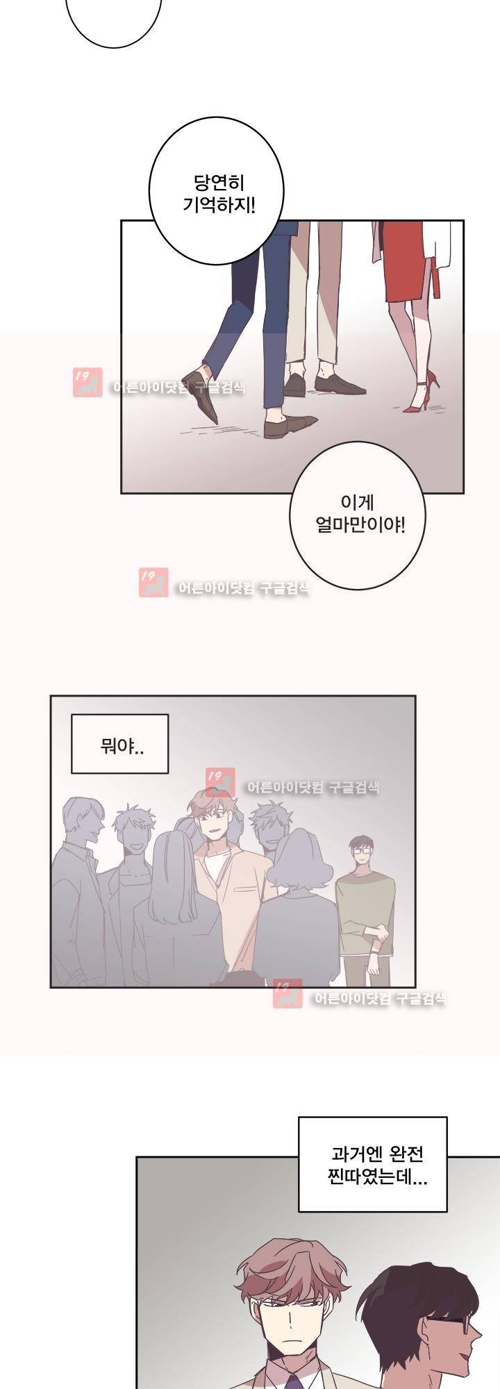 징크스의 연인 시즌2 14화 11