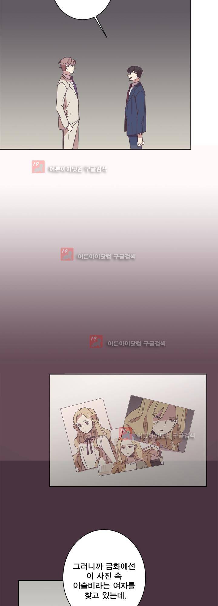 징크스의 연인 시즌2 14화 14