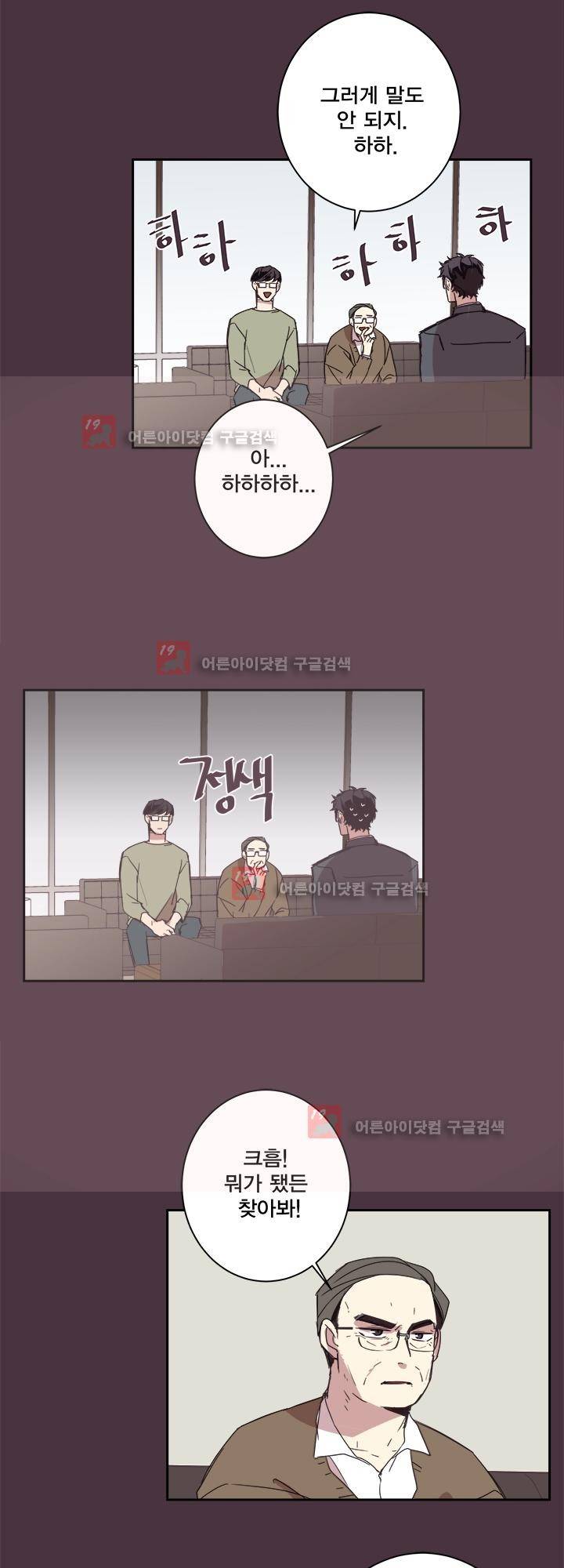 징크스의 연인 시즌2 14화 17