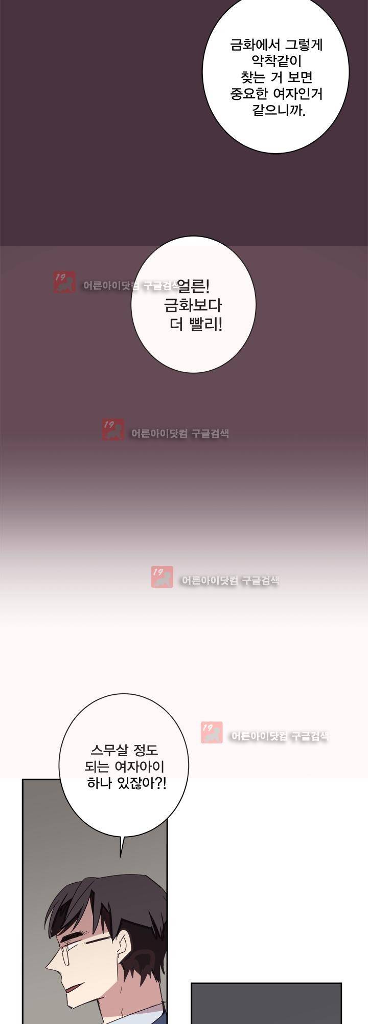 징크스의 연인 시즌2 14화 18