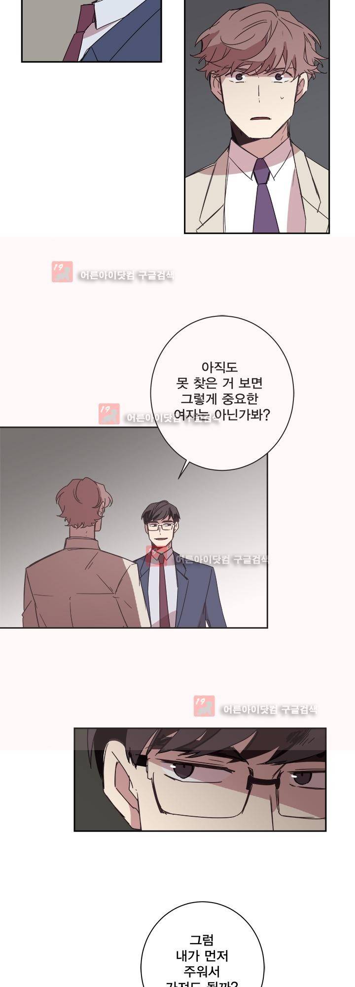 징크스의 연인 시즌2 14화 19