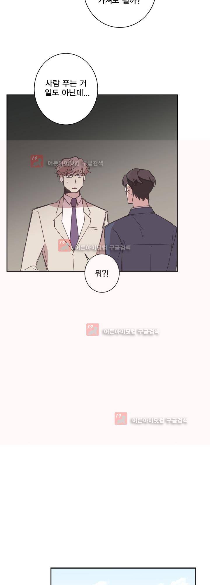 징크스의 연인 시즌2 14화 20