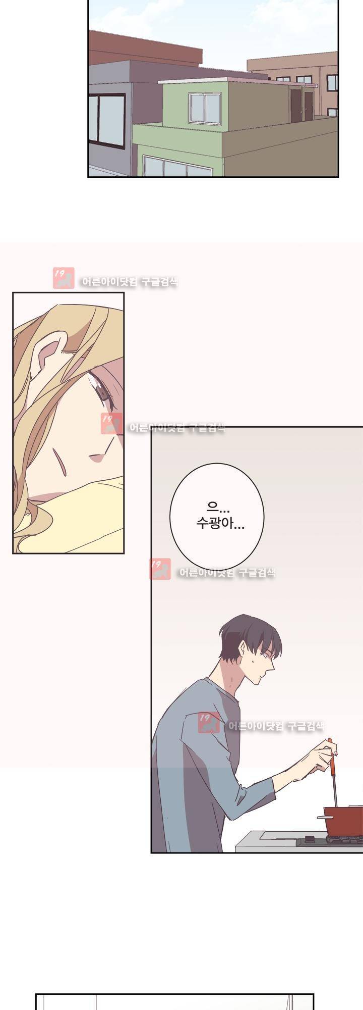 징크스의 연인 시즌2 14화 21