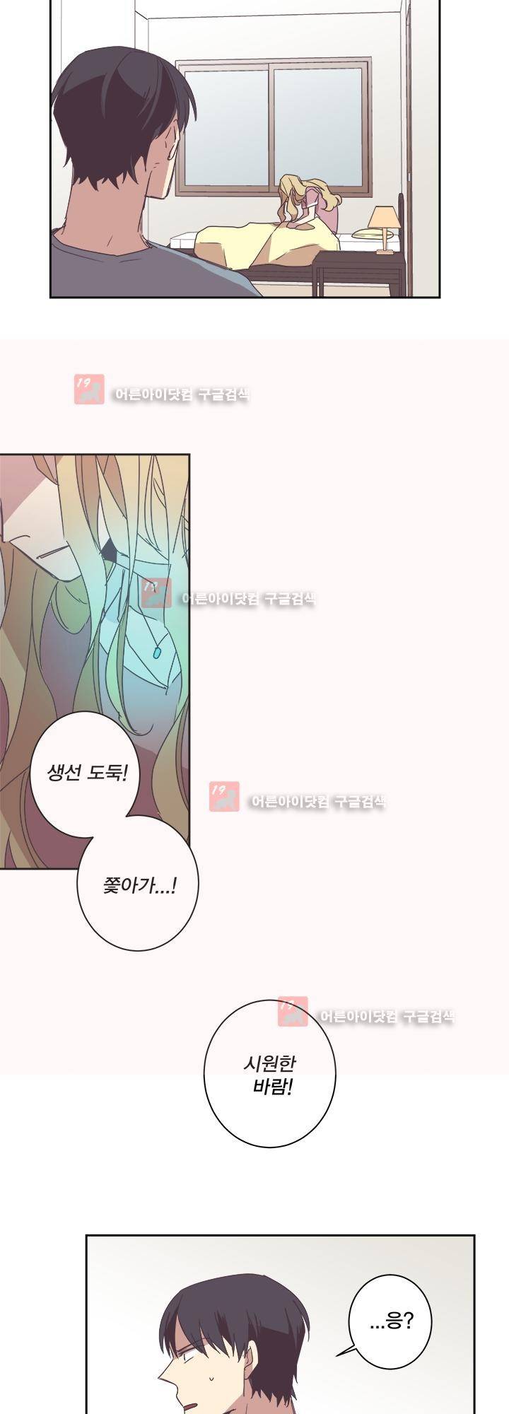 징크스의 연인 시즌2 14화 22