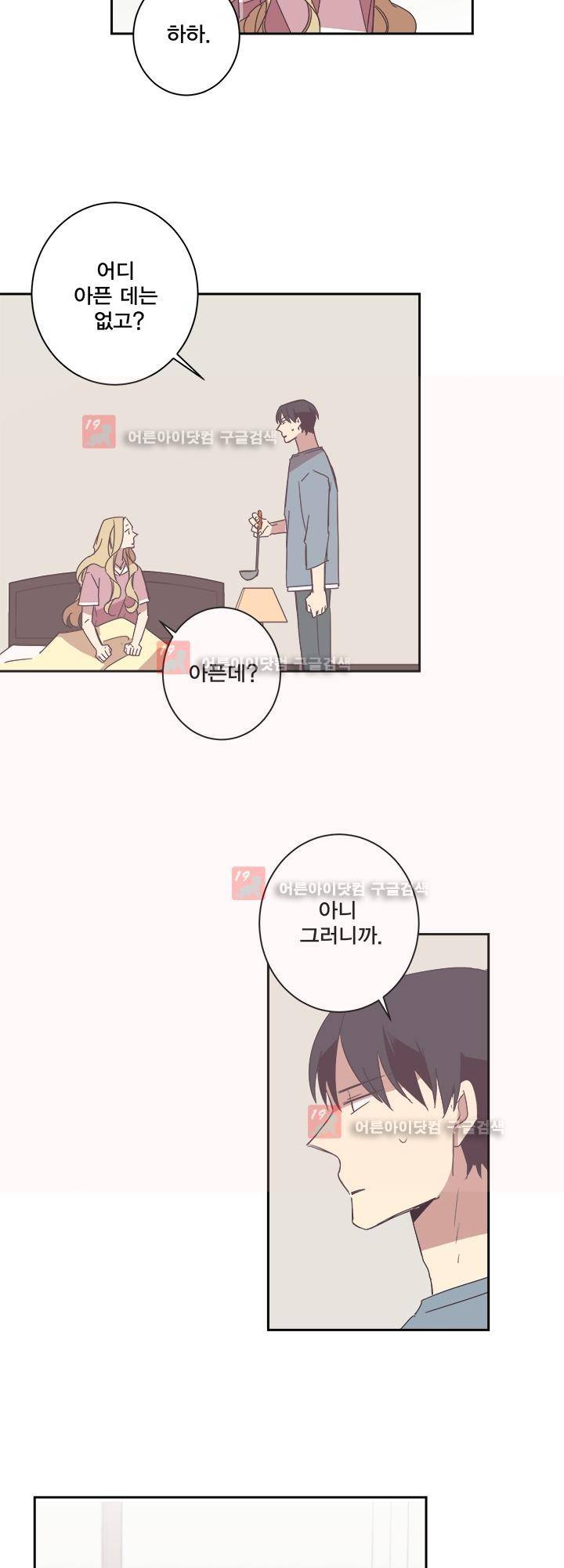 징크스의 연인 시즌2 14화 24