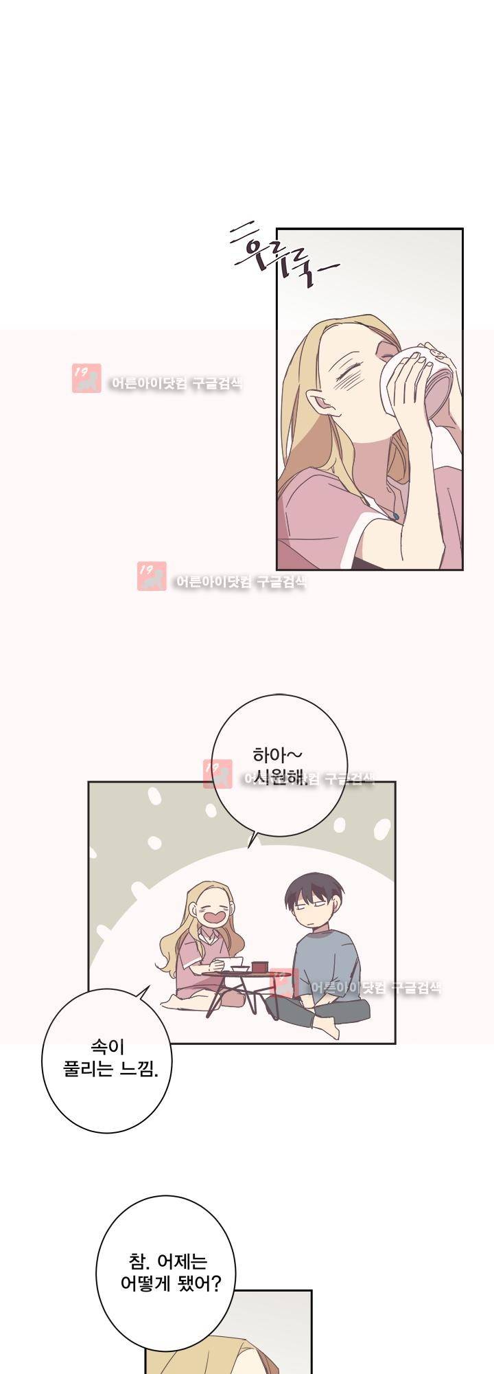 징크스의 연인 시즌2 14화 27