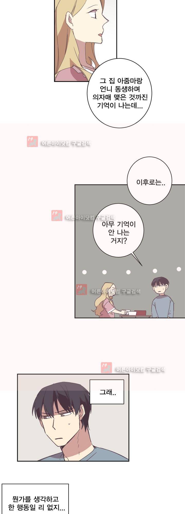 징크스의 연인 시즌2 14화 28