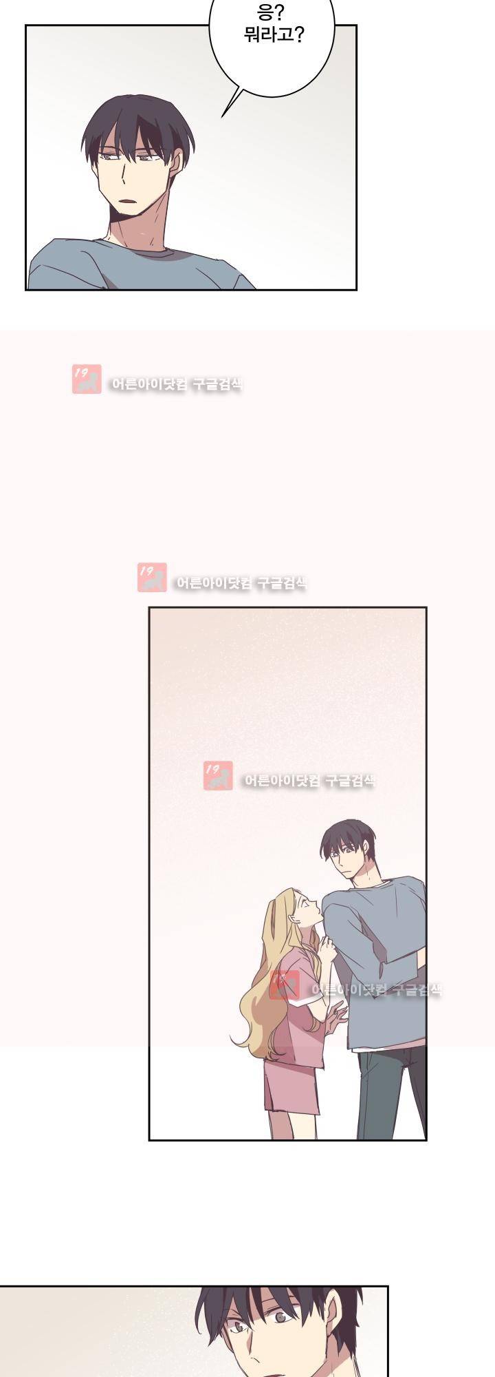 징크스의 연인 시즌2 14화 33