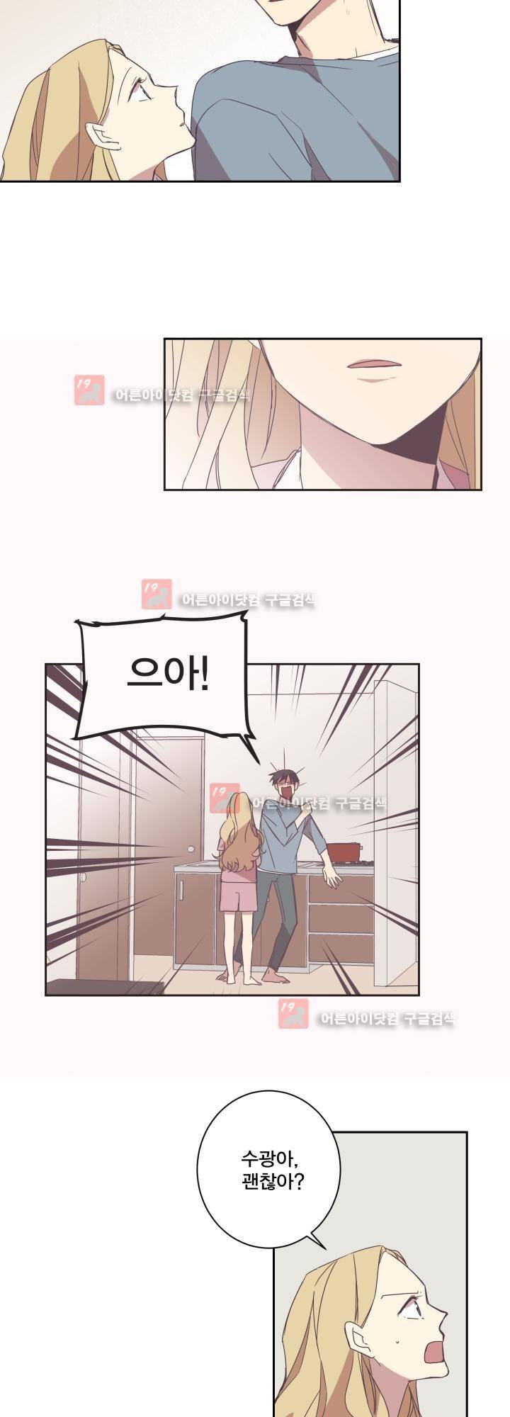 징크스의 연인 시즌2 14화 34