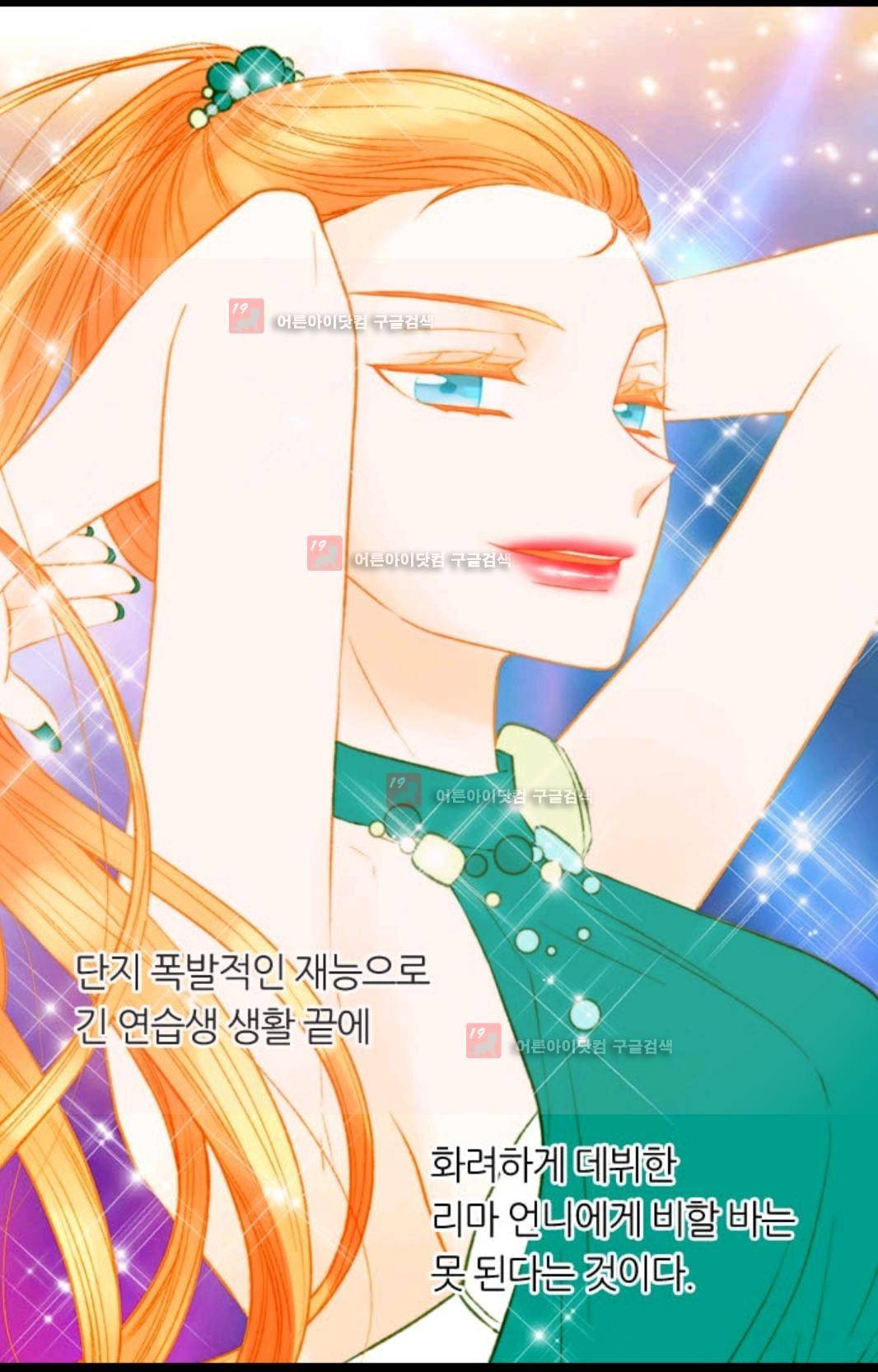 이미테이션 시즌3 24화 3