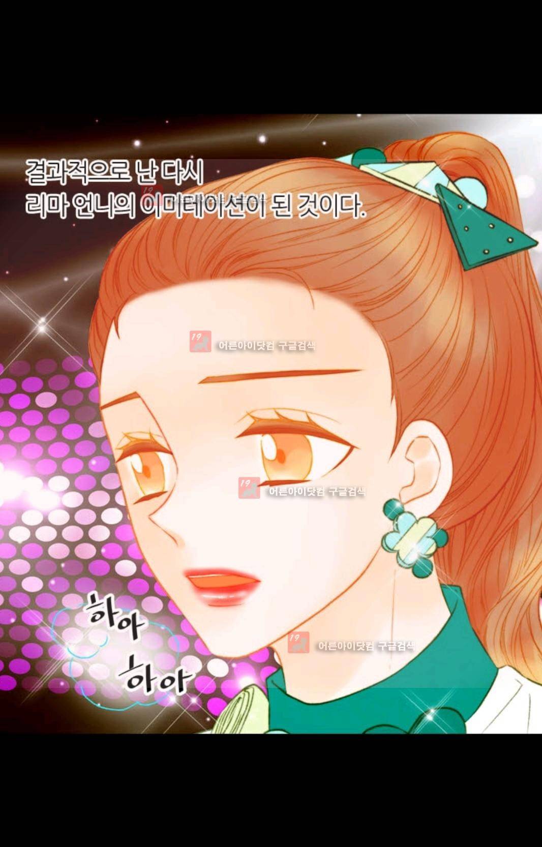 이미테이션 시즌3 24화 8