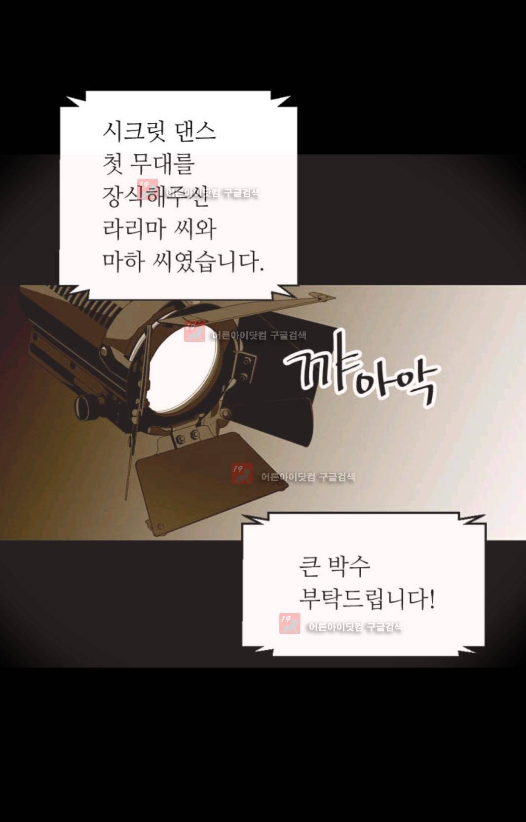이미테이션 시즌3 24화 9