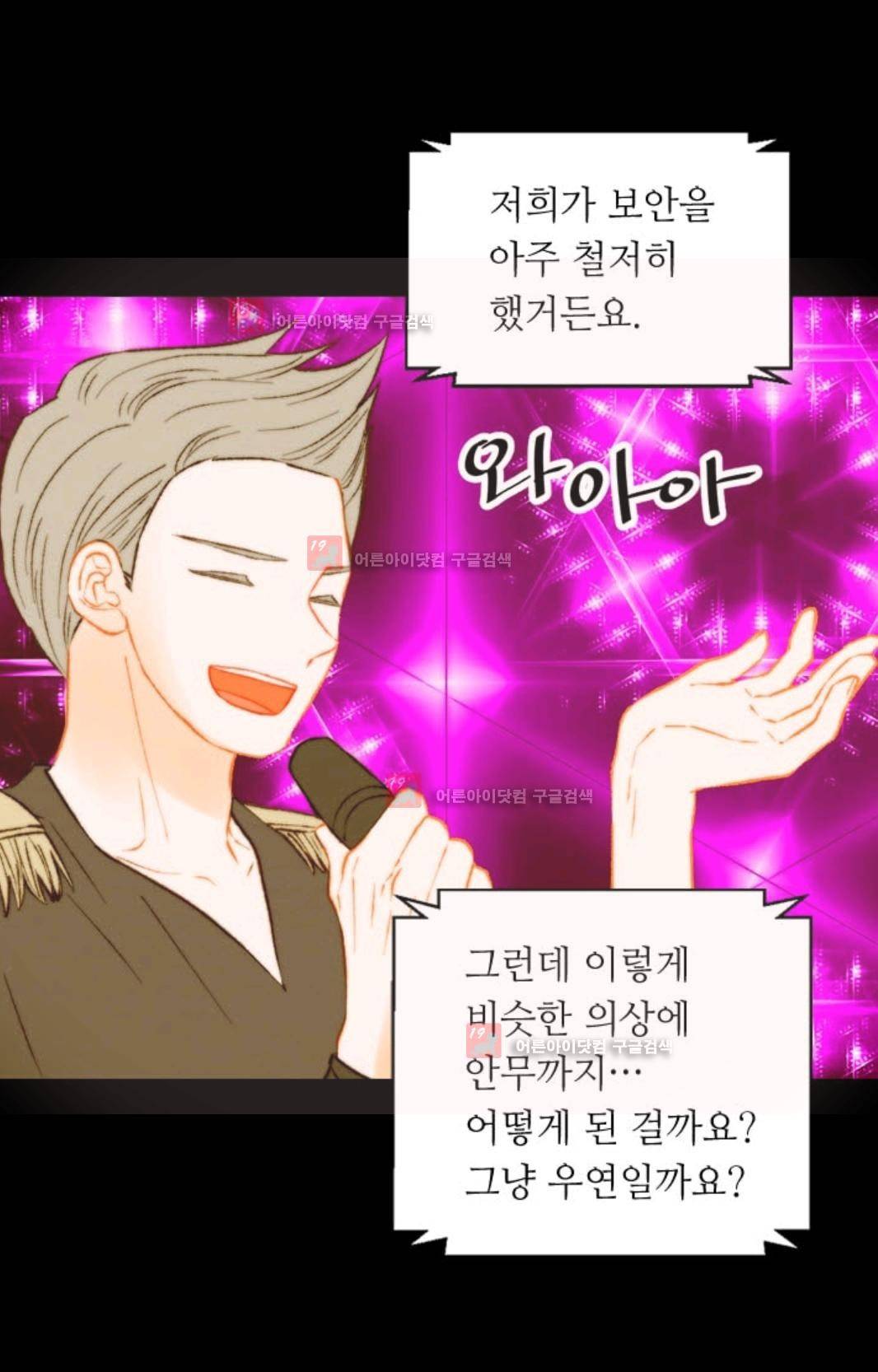 이미테이션 시즌3 24화 10