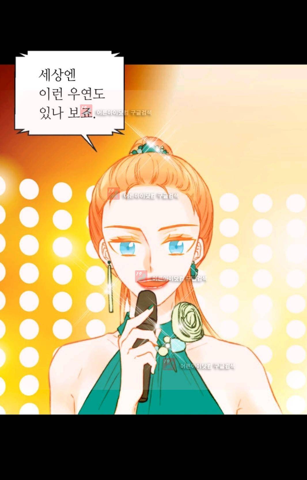 이미테이션 시즌3 24화 11