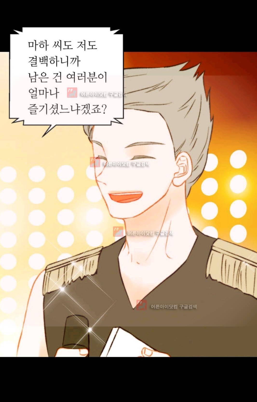 이미테이션 시즌3 24화 12