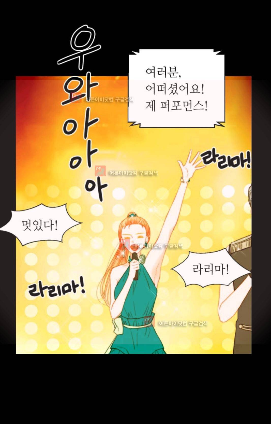 이미테이션 시즌3 24화 13