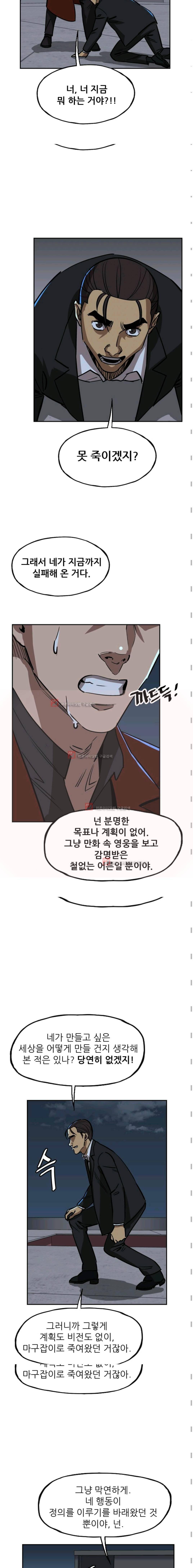 망태 52화 3