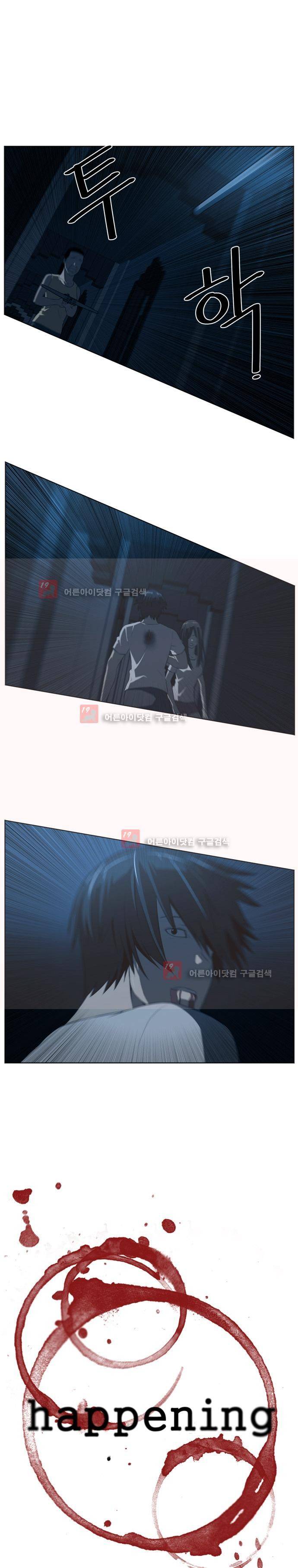 해프닝 47화 1