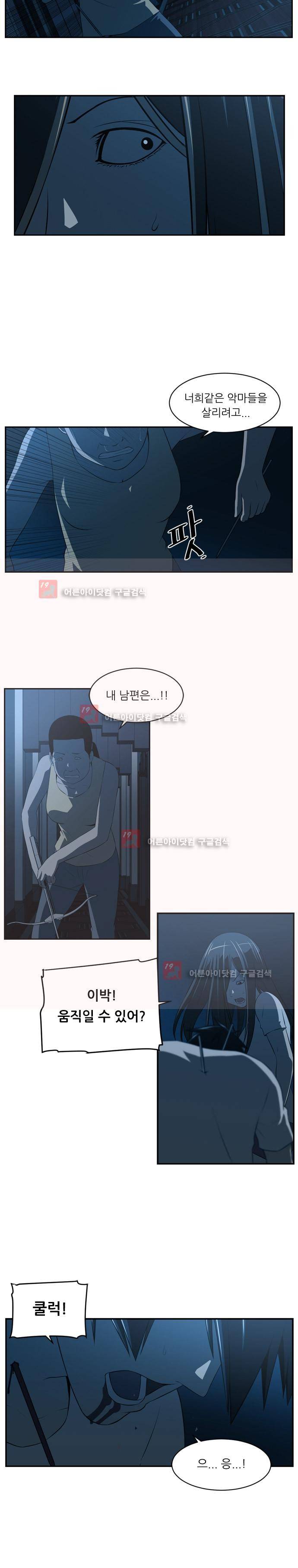 해프닝 47화 3