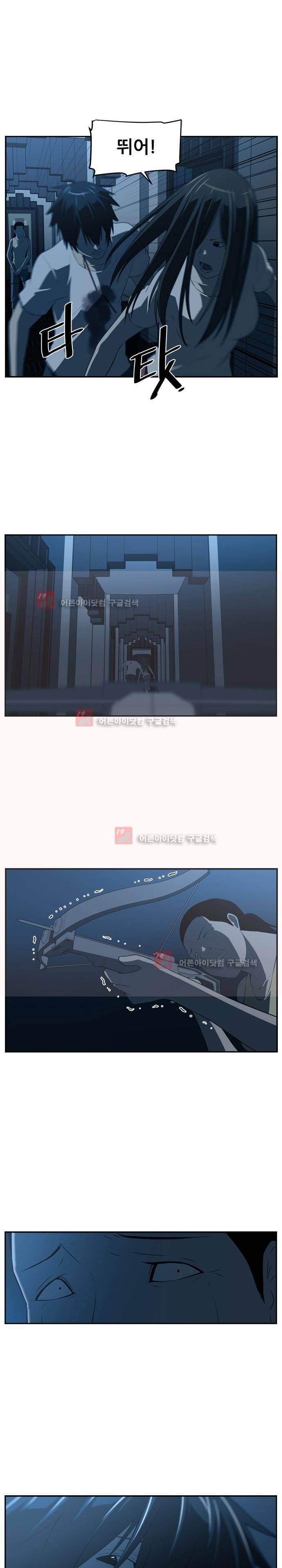 해프닝 47화 4