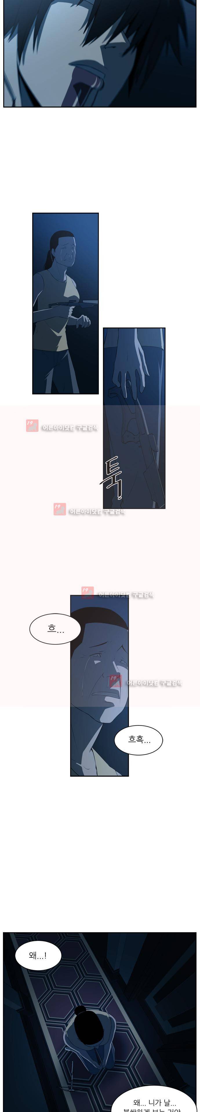 해프닝 47화 5