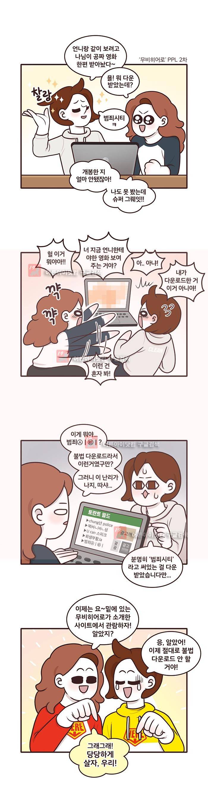 과격자매단 43. 5